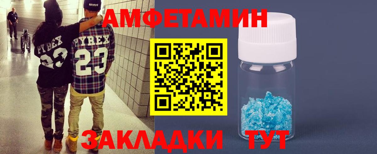 Амфетамин Premium Киселёвск