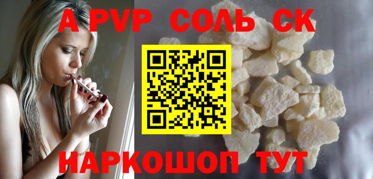 Alpha-PVP СК Киселёвск