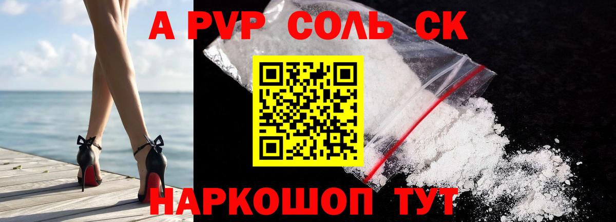 где продают наркотики  A PVP  Альфа ПВП крисы CK  Киселёвск  APVP VHQ  Вход с VPN  Альфа ПВП кристаллы 