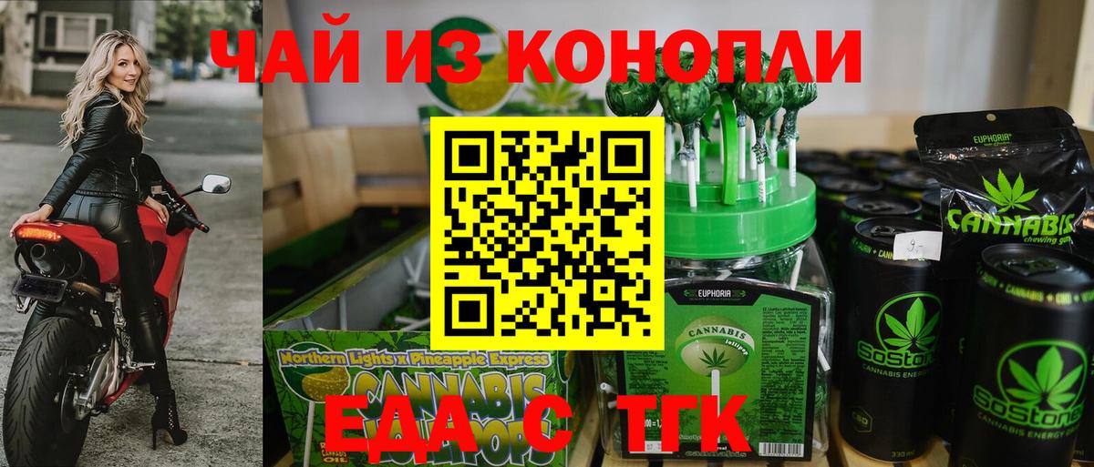 Киселёвск  Cannafood марихуана  Вход с VPN 