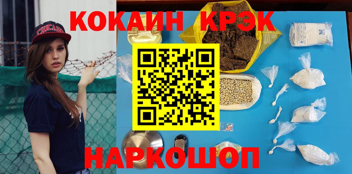 Cocaine Перу Киселёвск