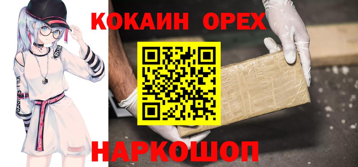 Кокаин 99%  КОКАИН  Киселёвск  Вход с VPN  Кокаин Колумбийский 