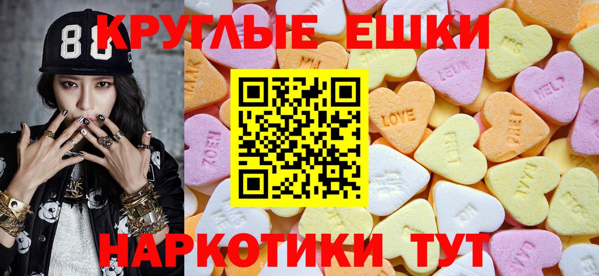 ЭКСТАЗИ  ЭКСТАЗИ VHQ  мориарти клад  Киселёвск  Вход с VPN 