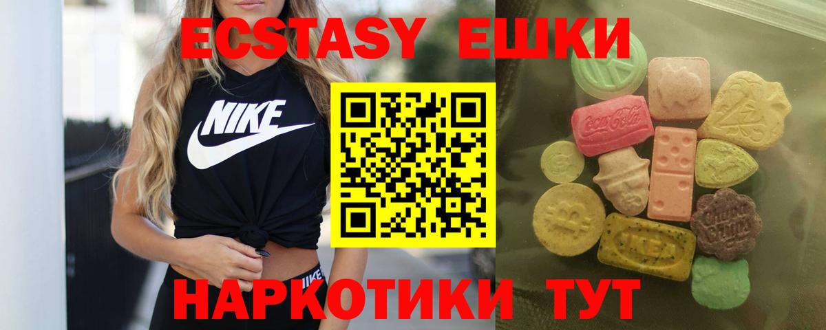 Экстази Дубай Киселёвск