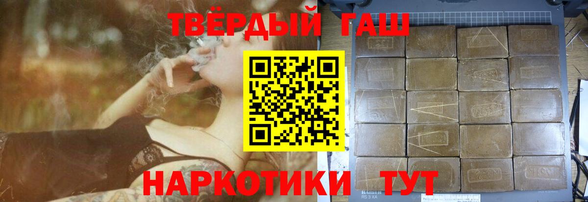 ГАШ VHQ  ГАШИШ 40% ТГК  Киселёвск  Вход с VPN 