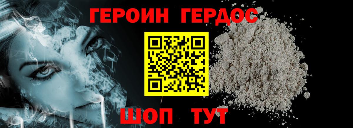 Киселёвск  ГЕРОИН Heroin  Вход с VPN 