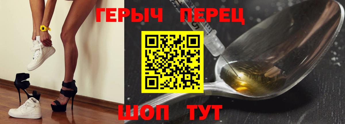 ГЕРОИН герыч Киселёвск