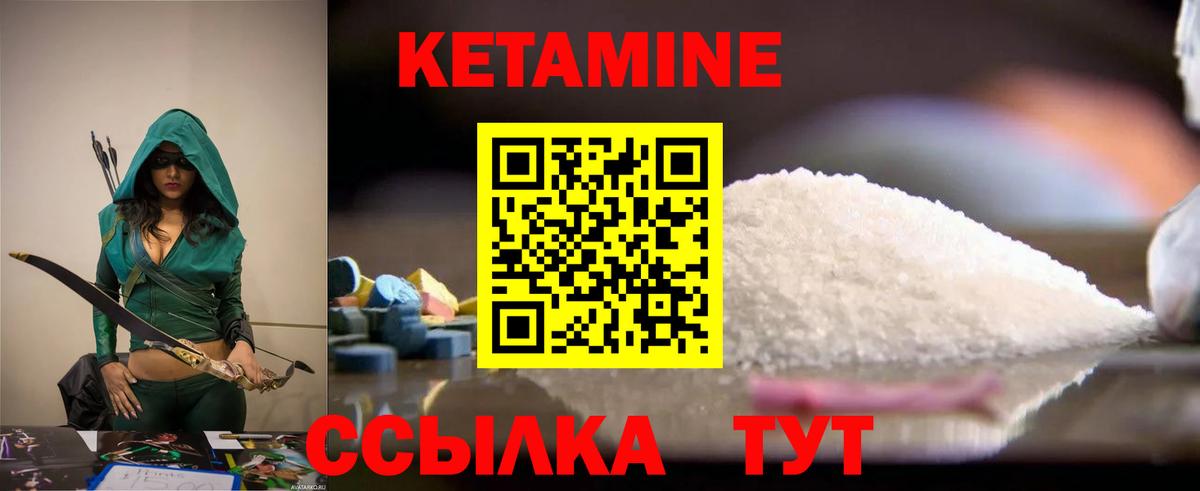 КЕТАМИН ketamine  Вход с VPN  Киселёвск 