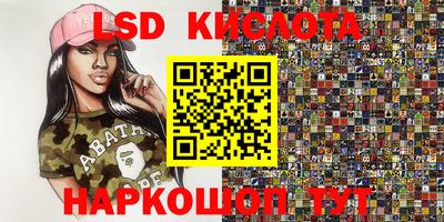 сатива Комсомольск-на-Амуре