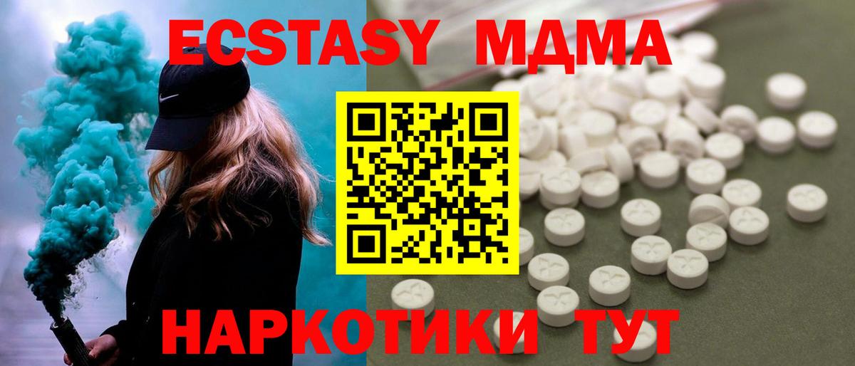 Киселёвск  МДМА молли  MDMA молли  Вход с VPN 