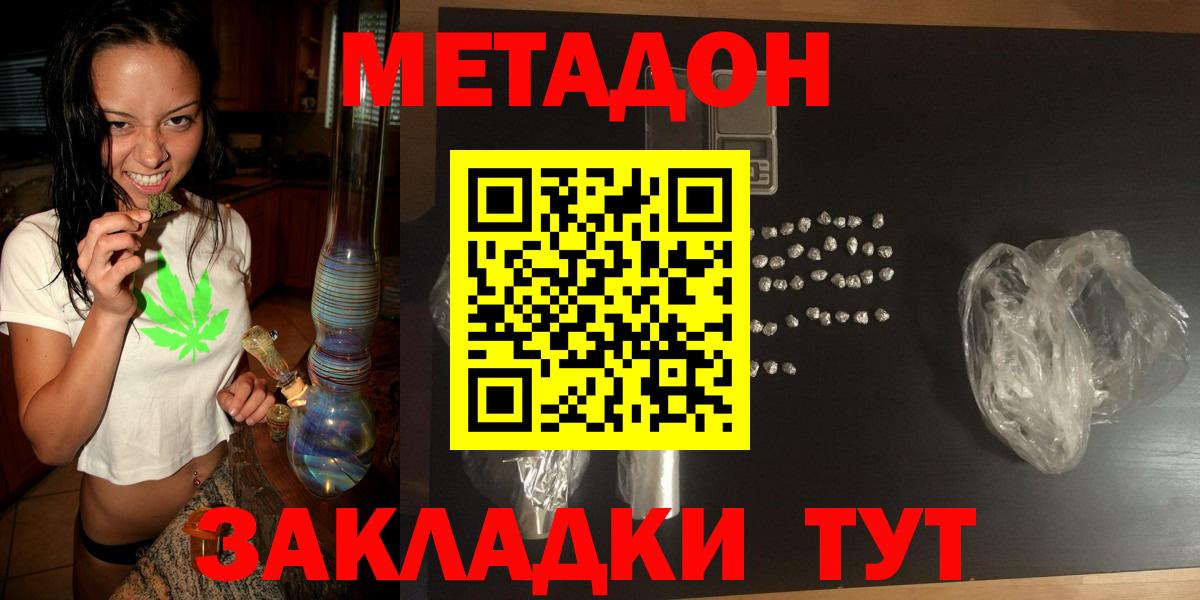 Киселёвск  МЕТАДОН белоснежный  Метадон VHQ  Вход с VPN 