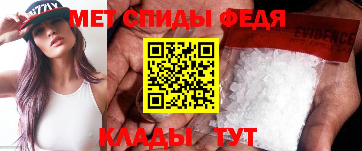 Метамфетамин кристалл  Метамфетамин кристалл  Вход с VPN  Киселёвск 