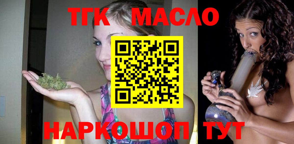 ТГК вейп Киселёвск
